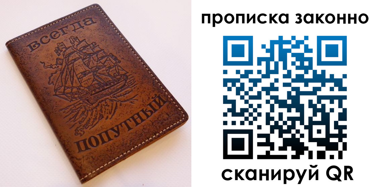 временная регистрация законно в Семикаракорске