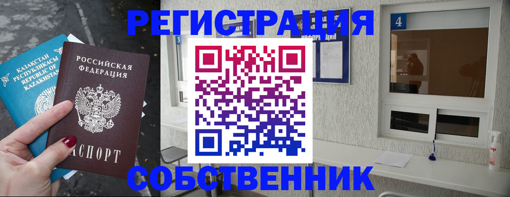 прописка поиск в Семикаракорске