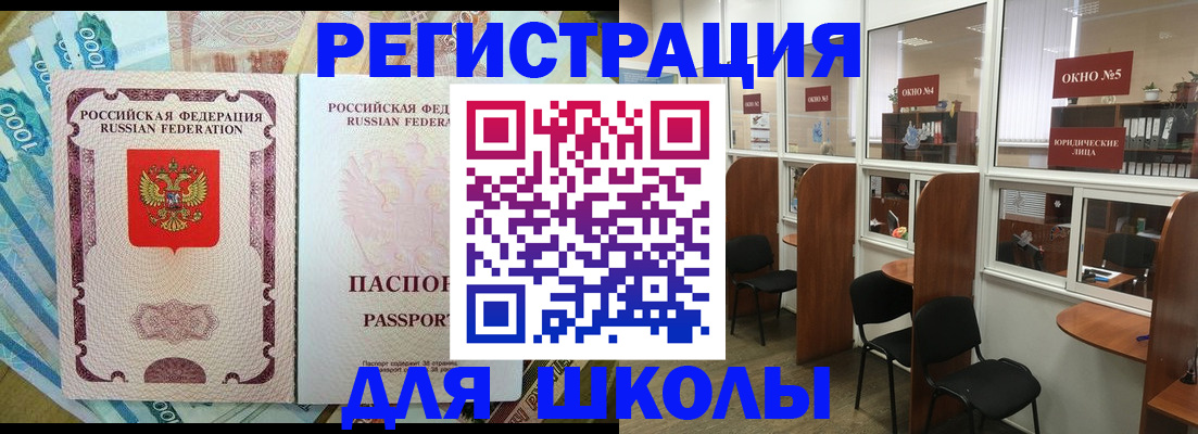 прописка 2025 в Семикаракорске