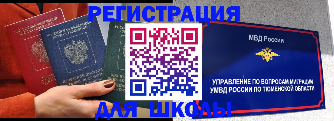 временная регистрация законно в Семикаракорске