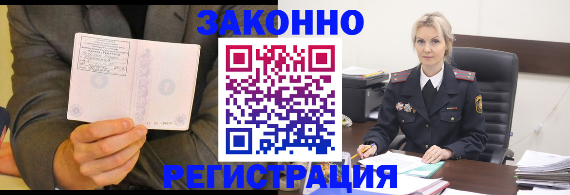 временная регистрация в Семикаракорске