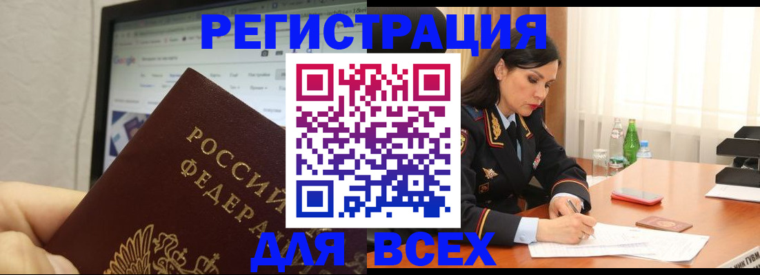 временная регистрация поиск в Семикаракорске