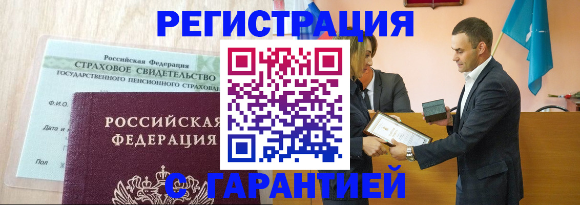 прописка для кредита в Семикаракорске